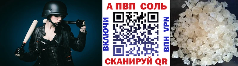 Альфа ПВП VHQ  цена наркотик  Уржум 