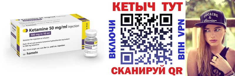 мега как войти  маркетплейс какой сайт  Уржум  Кетамин VHQ  дарнет шоп 